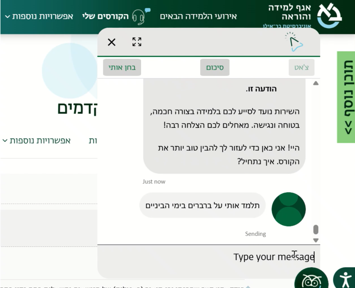 אוניברסיטת בר אילן משיקה סוכן AI שפותח עם מיקרוסופט, KPMG ו-OpenApp